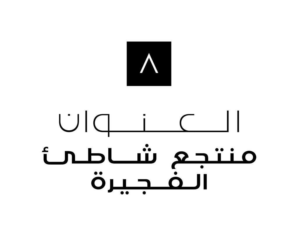 Address Beach Resort Fujairah Logo billede